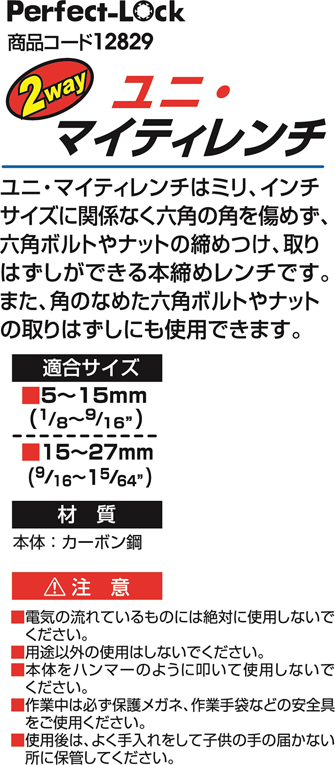 Amazon | イチネンアクセス パーフェクトロック(Perfekt-LOck